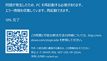 変なメッセージが出てくる